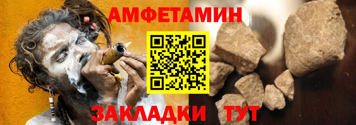 Будённовск  Amphetamine Розовый  АМФЕТАМИН  Вход с VPN 
