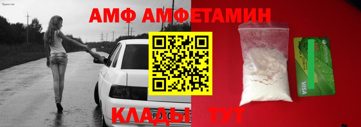 Amphetamine Розовый Будённовск