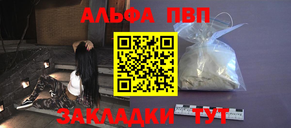 Alpha-PVP VHQ Будённовск