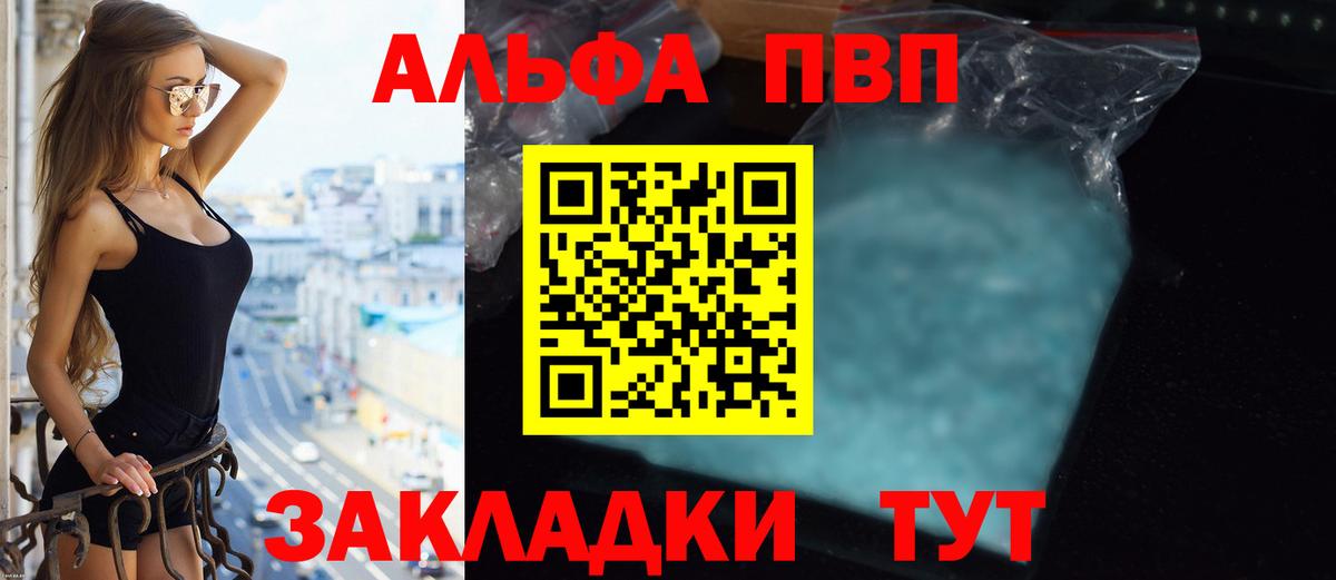 А ПВП мука  Вход с VPN  APVP крисы CK  наркотики  Будённовск 