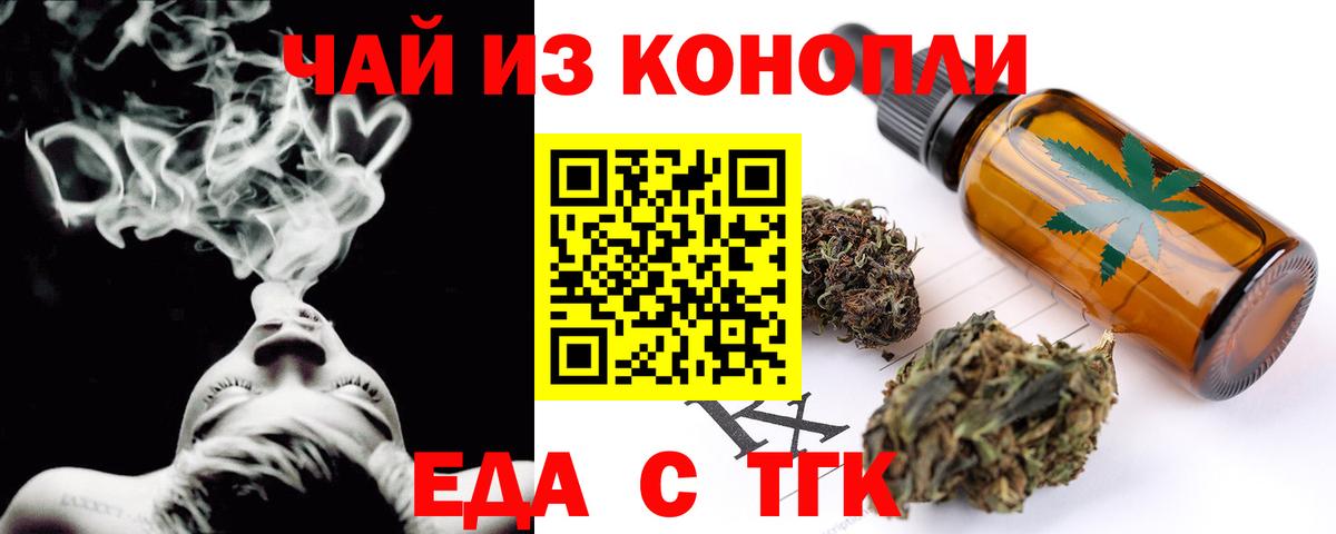 Будённовск  Печенье с ТГК марихуана  Вход с VPN 