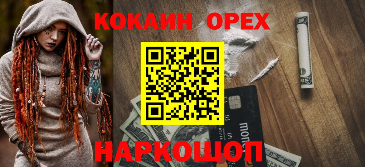 COCAIN VHQ Будённовск