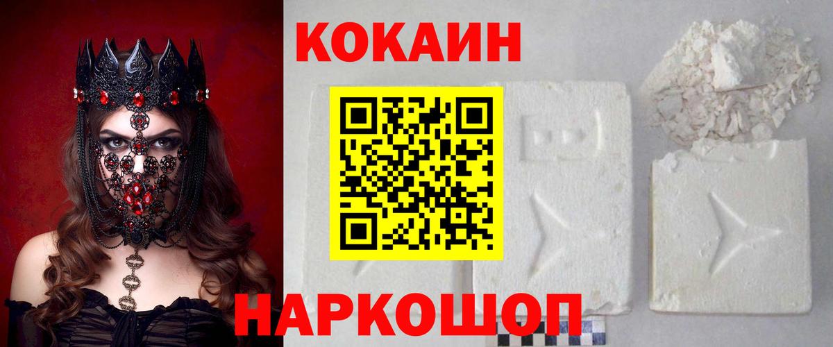 КОКАИН 98%  Вход с VPN  КОКАИН Columbia  Будённовск 