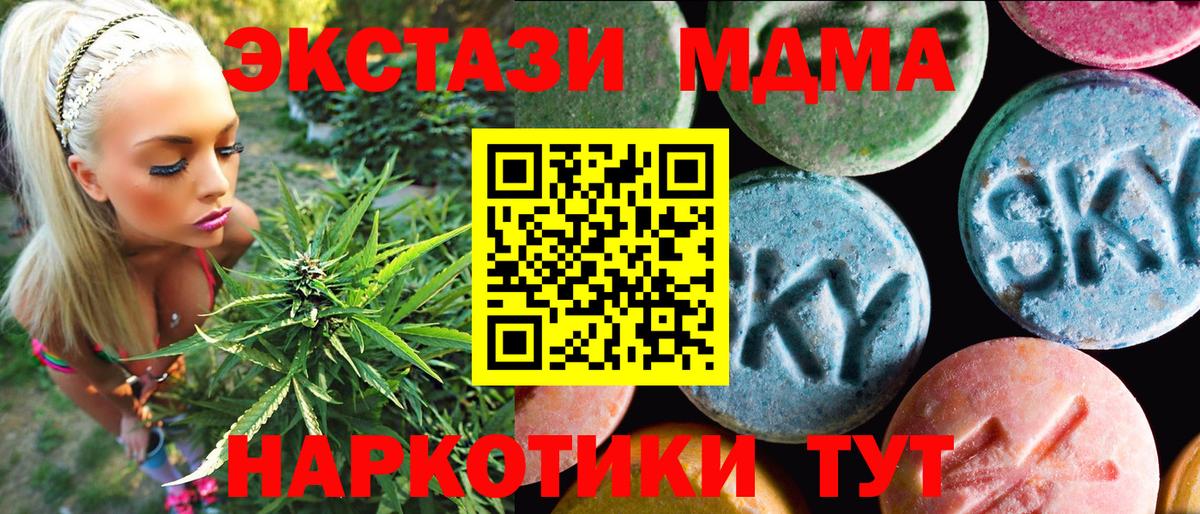 ЭКСТАЗИ  ЭКСТАЗИ Punisher  Вход с VPN  Будённовск 