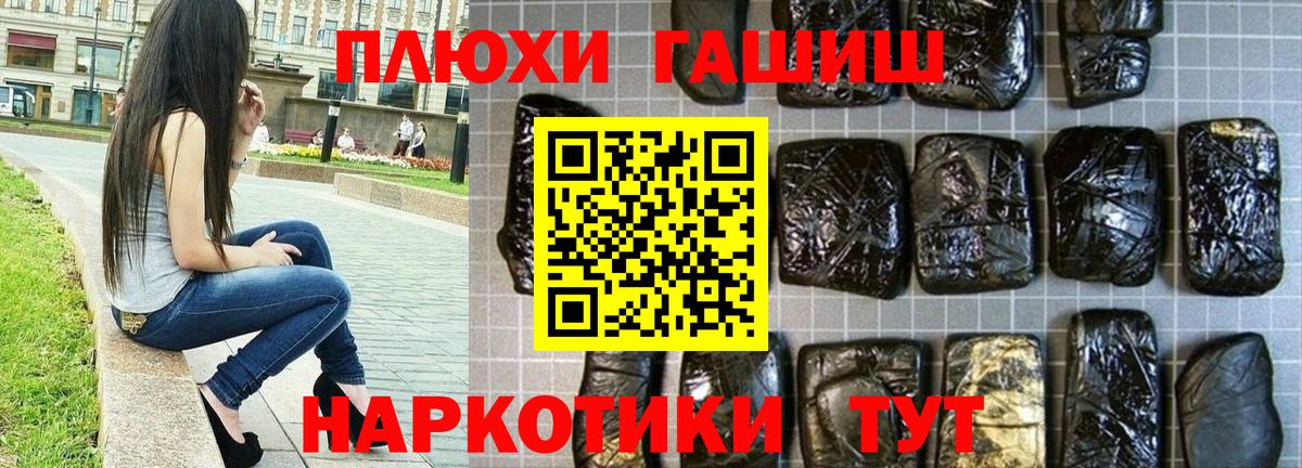 ГАШ Cannabis  Вход с VPN  ГАШ ice o lator  Будённовск 