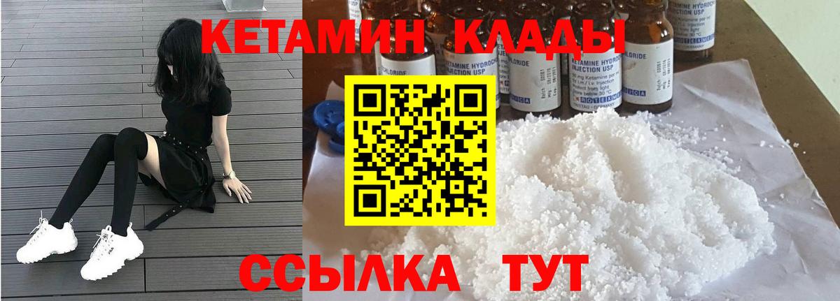 Будённовск  КЕТАМИН VHQ  Кетамин VHQ  Вход с VPN 