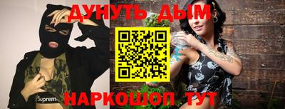 спайс Апшеронск