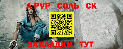 спайс Апшеронск