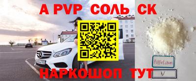 спайс Апшеронск