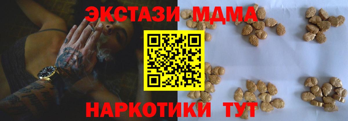 МДМА VHQ  МДМА VHQ  Вход с VPN  Будённовск 