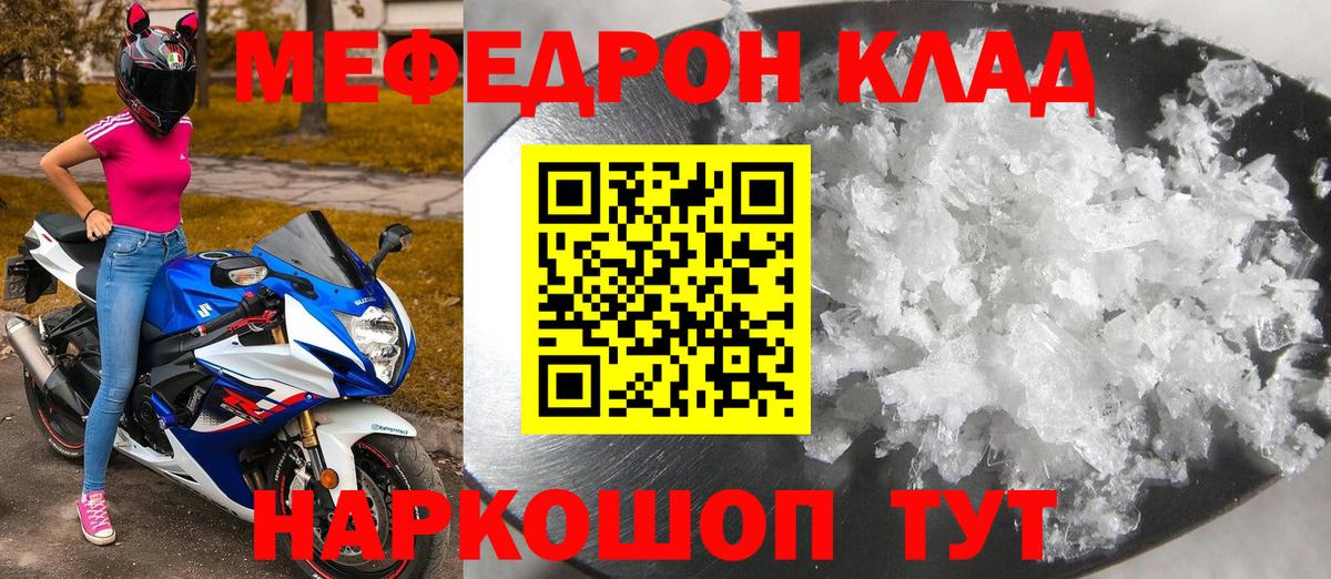 МЕФ мука  Вход с VPN  купить наркотики цена  Будённовск  МЯУ-МЯУ 