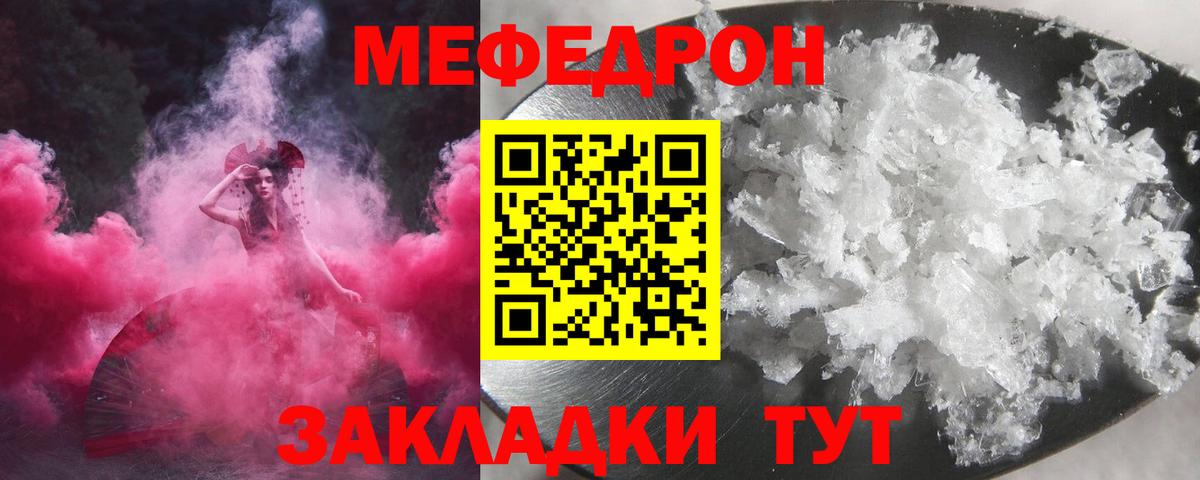 Мефедрон мука Будённовск