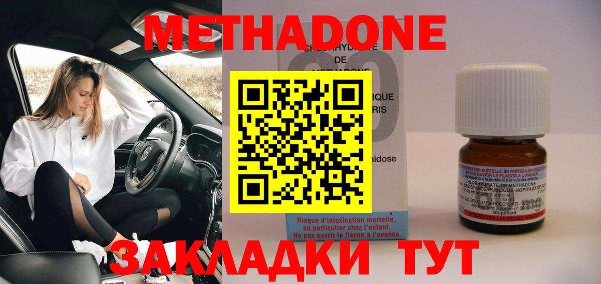 Метадон methadone  Вход с VPN  Будённовск  МЕТАДОН methadone 
