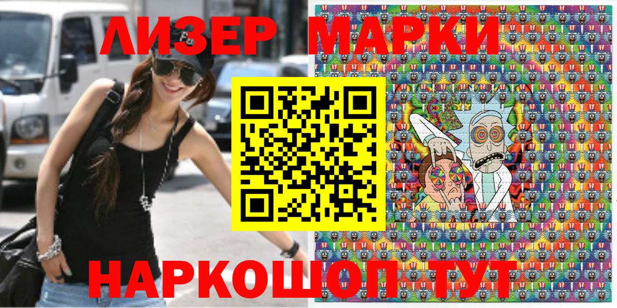 Марки NBOMe 1,8мг  Марки NBOMe 1,8мг  Вход с VPN  где купить наркоту  Будённовск  Марки NBOMe 