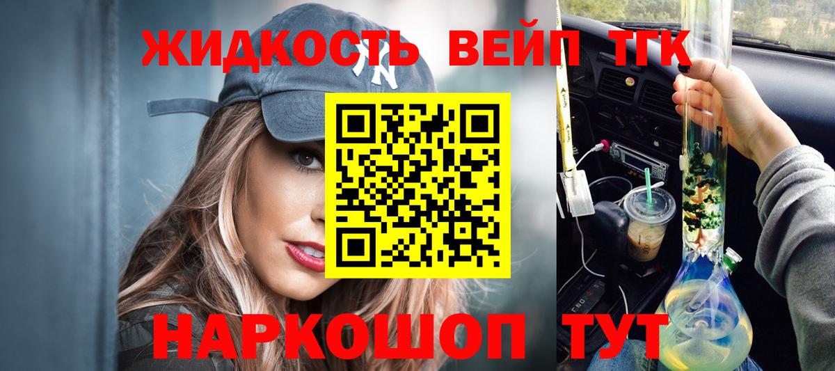 Дистиллят ТГК гашишное масло Будённовск