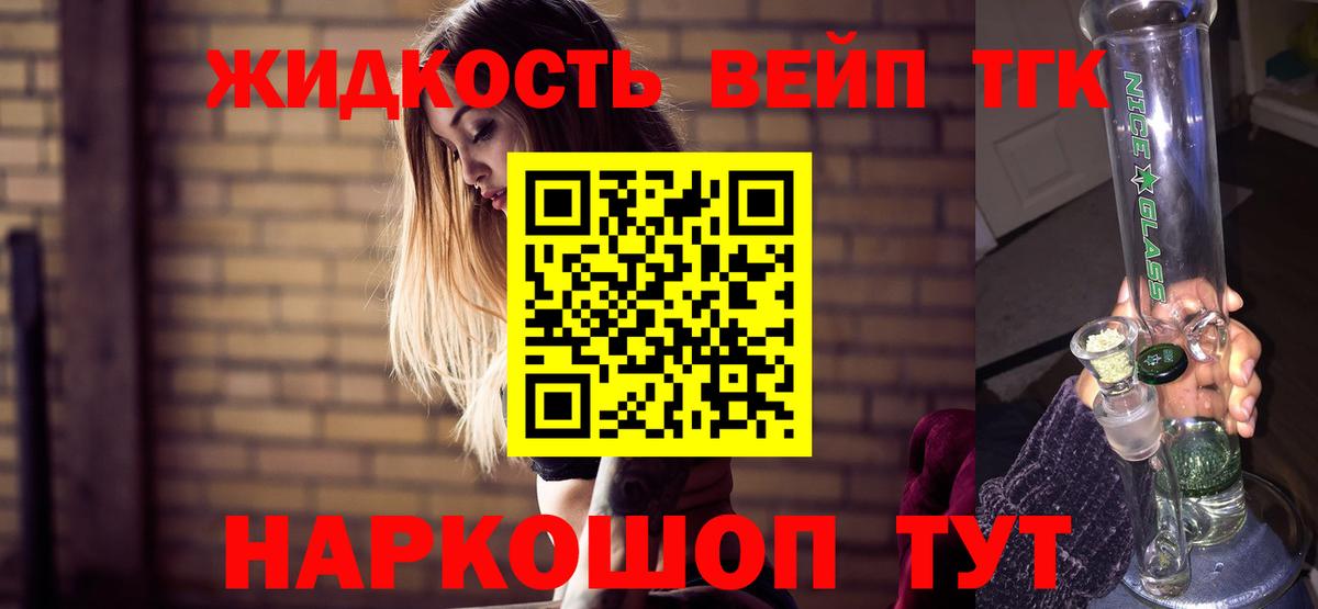 Будённовск  ТГК вейп  где продают наркотики  Вход с VPN  Дистиллят ТГК Wax 